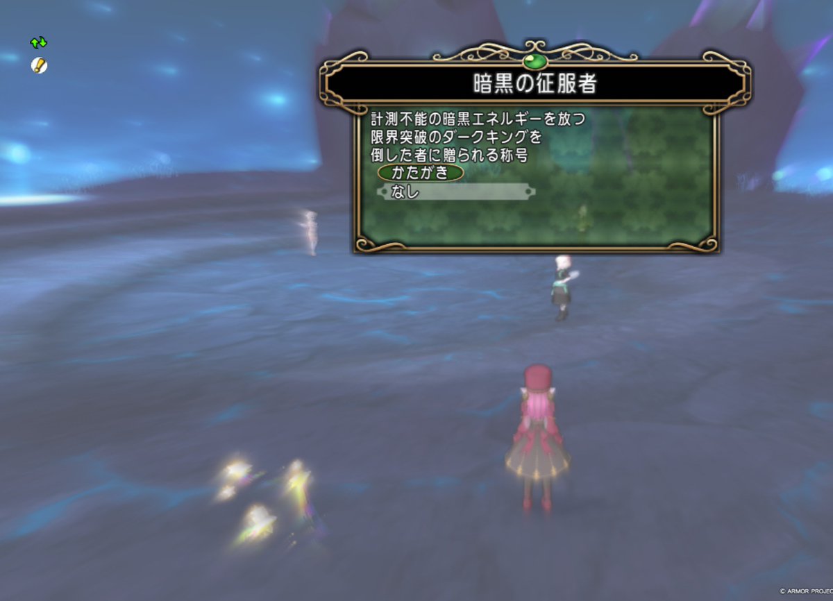 stardqx's tweet photo. 終始リアル取り込み中みたいなマーク出てた。
あと天地久々すぎて。
初でした。ありがとうございました...！
（メインの結晶装備準備しようと思ったらタイミング良く？連れて行ってもらいました） https://t.co/SQmvqUVS1f