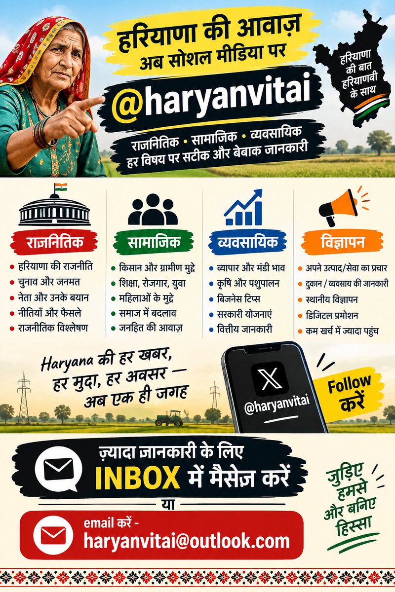 haryanvitai's tweet photo. https://t.co/7AJFOr9ORF