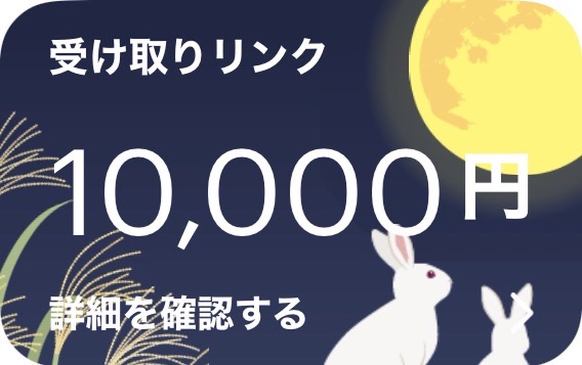 339520's tweet photo. ⟡.·*.······ 𝒄𝒐𝒍𝒍𝒂𝒃𝒐𝒓𝒂𝒕𝒊𝒐𝒏 ······⟡.·*.
            
／          7777PayPay
      を1名様にプレゼント🎁
＼     引用で10000PayPay

《応募方法》
@339520 @zeru410のフォロー✅
この投稿を❯❯いいね❤️リポスト♻️

《応募締切》
〆切9月30日(水)

 #懸賞 #PayPay配布 #わらしべ https://t.co/OCZltLasHy