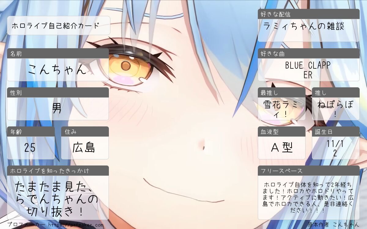 enbunkata_____'s tweet photo. 学園祭参加することになったので、初投稿！
広島で1人ホロカやってます笑。練習したい！普通にホロライブについて語れる人に会いたい！！！

ホロライブ、ホロカ、ホロドリ語りたい！

#ホロライブ自己紹介カード #ホロライブ好きと仲良くなりたい #ホロライブ好きな人と繋がりたい #ホロ活 #ホロドリ https://t.co/gYXhQC8waQ