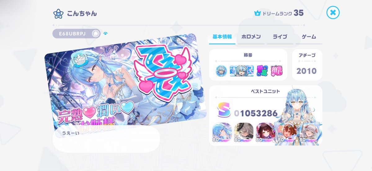 enbunkata_____'s tweet photo. 学園祭参加することになったので、初投稿！
広島で1人ホロカやってます笑。練習したい！普通にホロライブについて語れる人に会いたい！！！

ホロライブ、ホロカ、ホロドリ語りたい！

#ホロライブ自己紹介カード #ホロライブ好きと仲良くなりたい #ホロライブ好きな人と繋がりたい #ホロ活 #ホロドリ https://t.co/gYXhQC8waQ