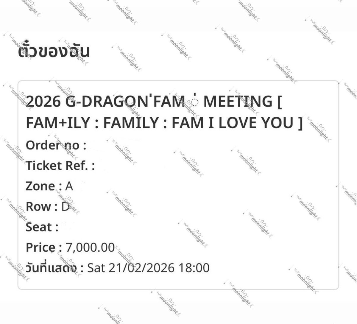 moonlightxbello's tweet photo. (ย้อนหลัง) รีวิวกดบัตรคอนเสิร์ต #GDFAMMEETING2026
(#moonlxreview)✨

ลูกค้ามีรายชื่อครบ 1 ท่านค่า🧚‍♀️💖 
ยินดีที่ได้ส่งไปเจอดาราคนโปรดค้าบ🤏🏻

ขอบคุณที่ไว้ใจร้านเรานะคะ 🫶🏻🙇🏻‍♀️

#GDRAGON #GD #FAMILOVEYOU #GDRAGON2026inBKK https://t.co/NbY3YMJwds