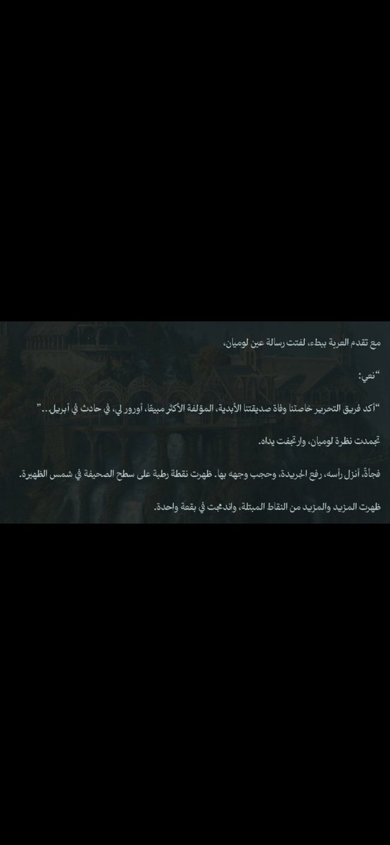 verx211's tweet photo. #COI #حلقة_��لحتمية
والله بكيت دمرني الحبار 
اسلوبه و كتابته للدراما تحسنت بشكل كبير ب 100 فصل قدر يخليني اعشق لوميان و اتعاطف معاه بشكل مهول https://t.co/Ue45iElIhA