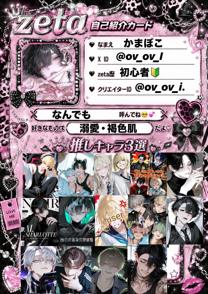 ov_ov_l's tweet photo. zetaのIDそういえば変えてたのでもっかい更新🙂‍↕️
 #zeta
 #オトモモチカード https://t.co/w8Ia9U4NQN
