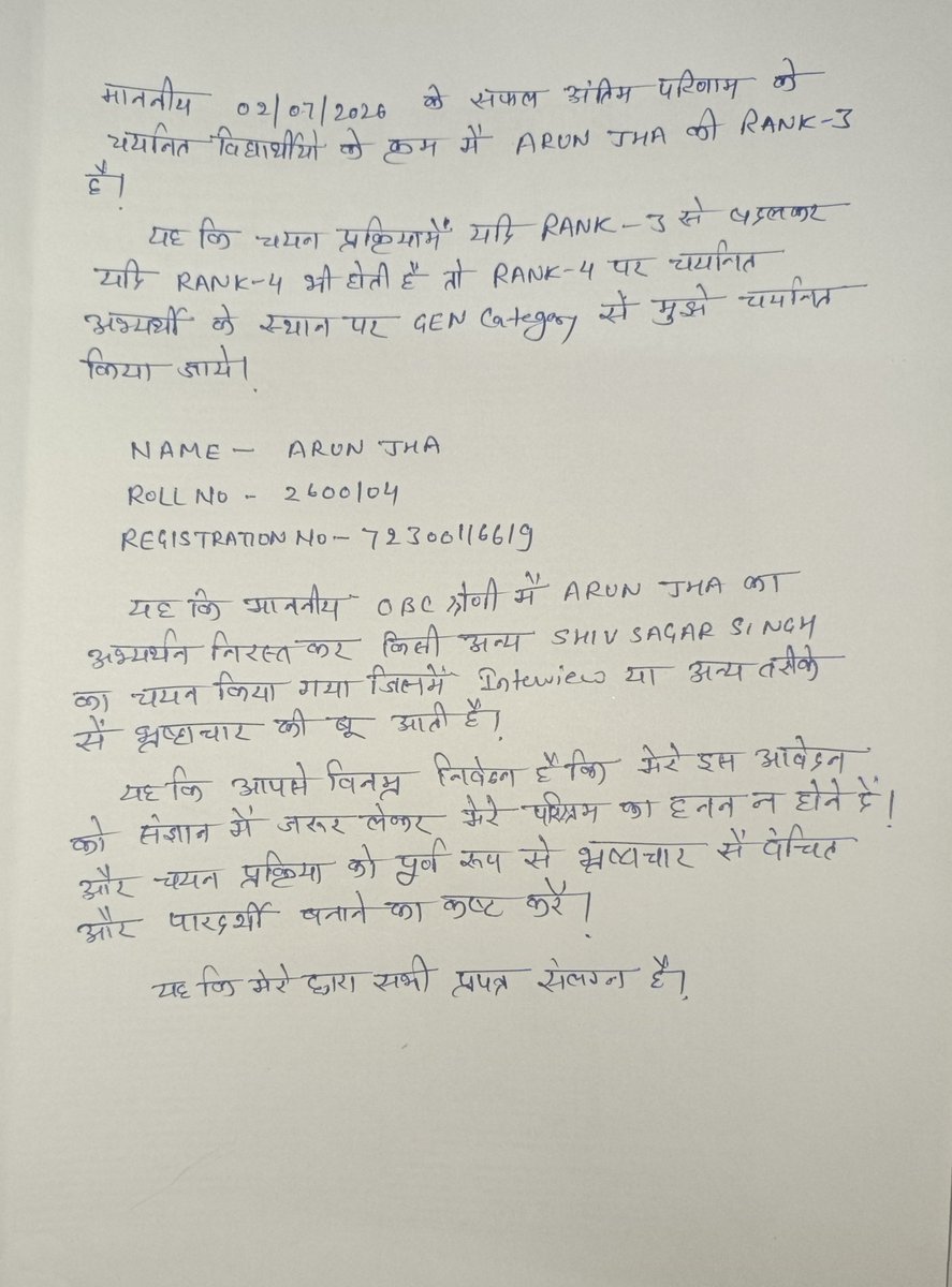 9532726681's tweet photo. @myogiadityanath जरूर संज्ञान लीजिए। मेरा पॉलीटेक्निक लेक्चरर 2021 का अंतिम रिजल्ट(लिखित+ साक्षात्कार) रिजल्ट 2 जुलाई 2026 को घोषित हुआ जिसमें UP में 3 Rank 2600104 ARUN JHA OBC में चयन हुआ।
आयोग द्वारा 15 सितंबर 2026 को supplememetry रिजल्ट के माध्यम से 2.5 माह बाद किसी SHIV SAGAR का चयन किया। https://t.co/dKTh9HIccm