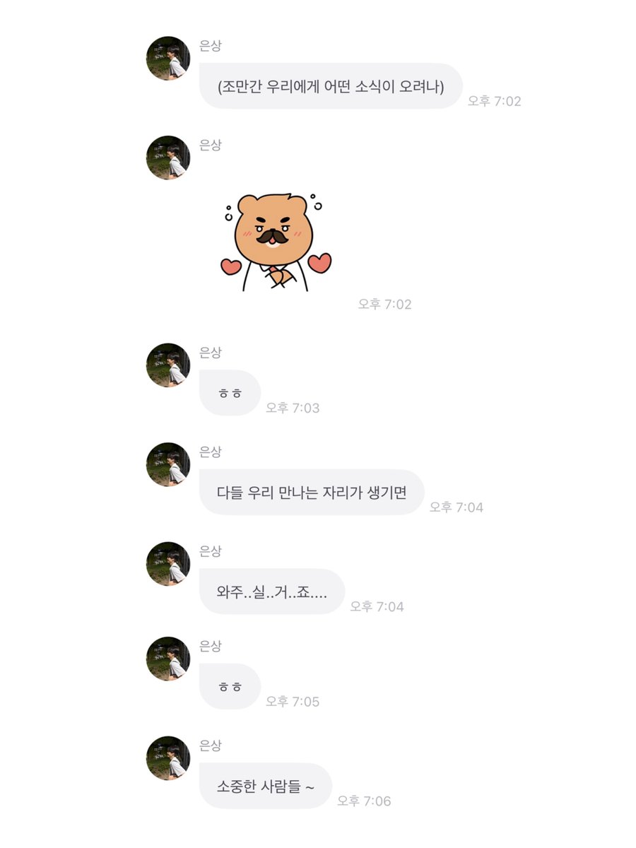 _CherishEunsang's tweet photo. ✉️ | 260922

(조만간 우리에게 어떤 소식이 오려나)

다들 우리 만나는 자리가 생기면
와주실거..죠... ㅎㅎ

소중한 사람들 ~

#이은상 #LeeEunSang https://t.co/vXEA9CSibu