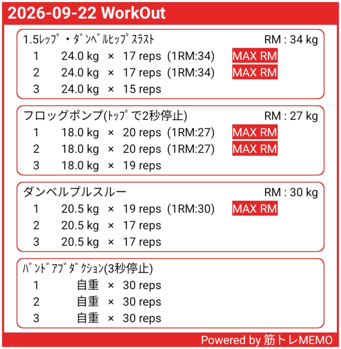 diet_2009's tweet photo. 体重の急激な増え方、どうやら🌛が関係してたっぽい。今朝体重が落ちたと思ったらお尻の筋トレ中に🌛がきました😇全然お腹痛くならんかったから気付かんかった……😇😇リンパ流したお陰かしら。 https://t.co/gZQpbC80Qw