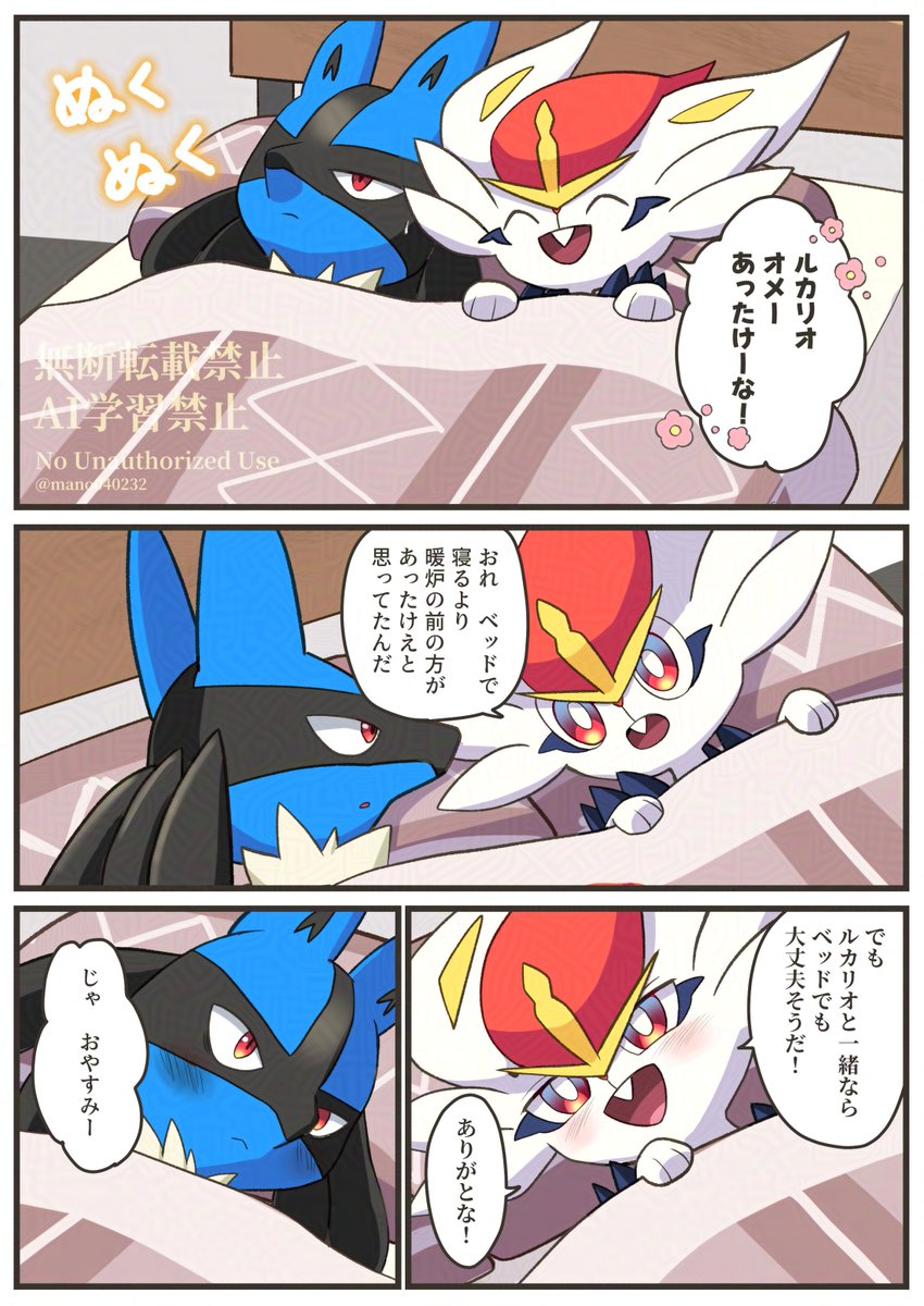 mano040232's tweet photo. ぽこポケのルカエス
寝落ち🐇シリーズなのでまだ付き合う前
お布団かぶって寝て欲しいね… https://t.co/Js2yyiAVGh