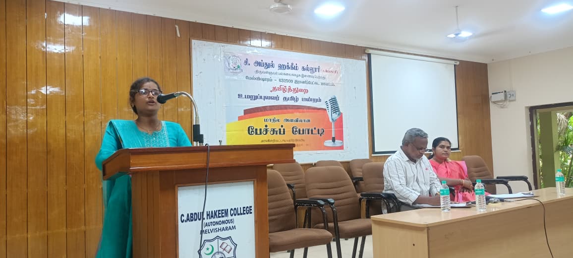 HakeemCollege's tweet photo. State Level Oratorical Competition Organised by Umar Uppulavar Tamil Mandram 22.09.2026

https://t.co/fw6njtOAZM https://t.co/9I0dEXFBys