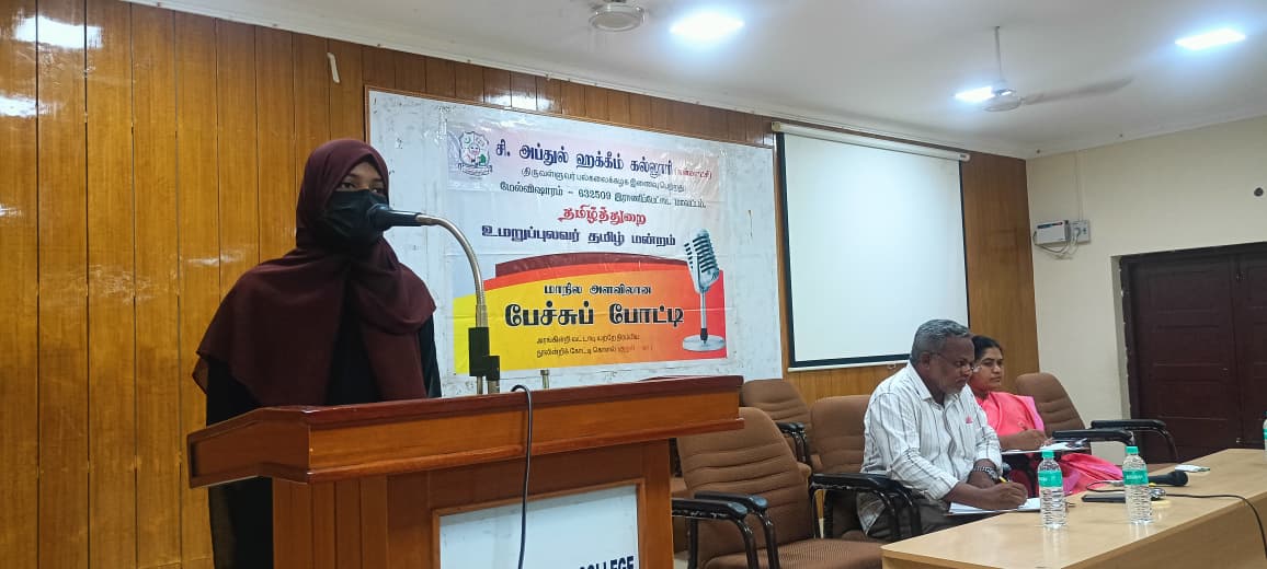 HakeemCollege's tweet photo. State Level Oratorical Competition Organised by Umar Uppulavar Tamil Mandram 22.09.2026

https://t.co/fw6njtOAZM https://t.co/9I0dEXFBys
