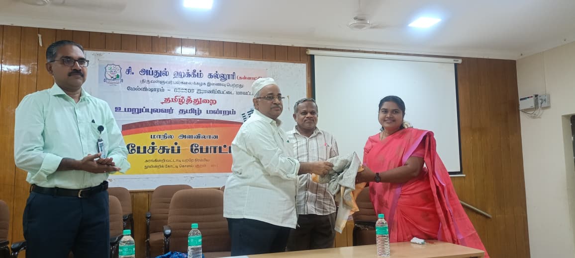 HakeemCollege's tweet photo. State Level Oratorical Competition Organised by Umar Uppulavar Tamil Mandram 22.09.2026

https://t.co/fw6njtOAZM https://t.co/9I0dEXFBys