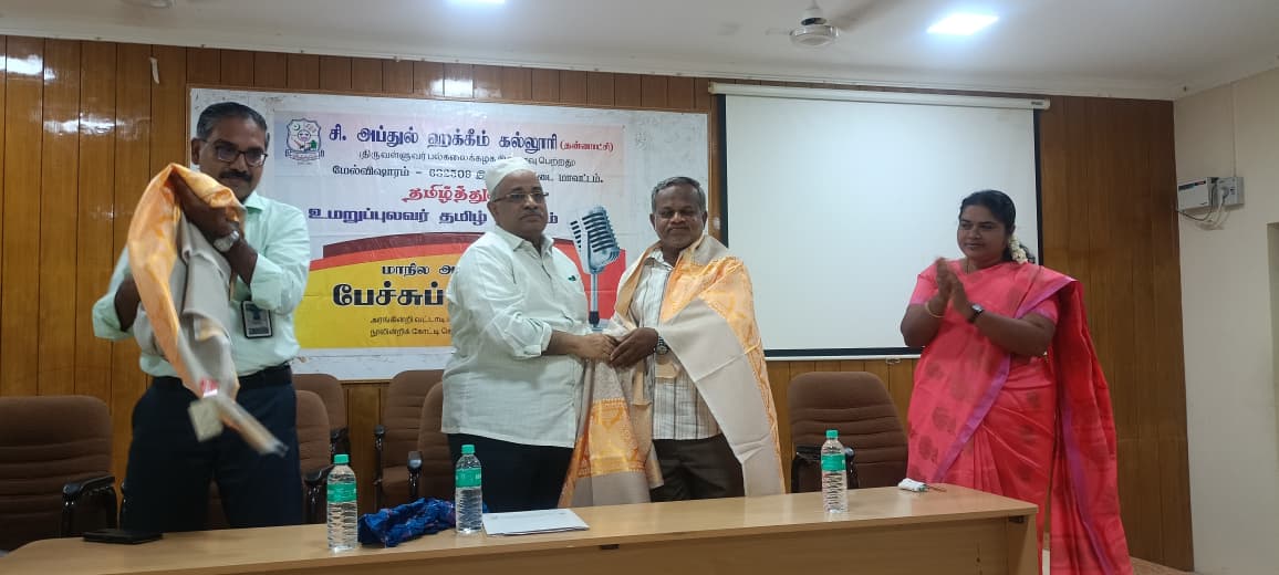 HakeemCollege's tweet photo. State Level Oratorical Competition Organised by Umar Uppulavar Tamil Mandram 22.09.2026

https://t.co/fw6njtOAZM https://t.co/9I0dEXFBys