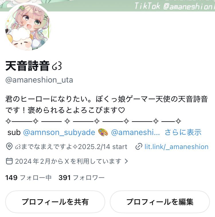 amaneshion_uta's tweet photo. ��っそりIDをかえましたฅ^•  •^ฅ https://t.co/rQTBObLO0f