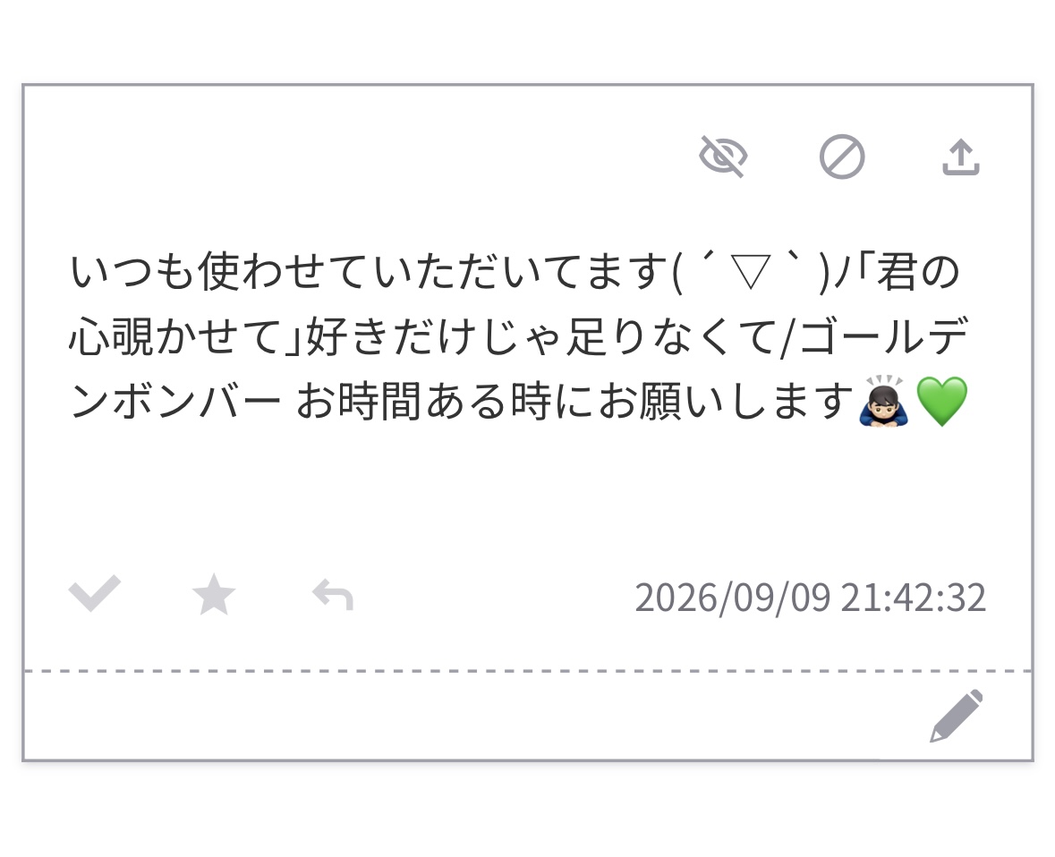 love_flower0209's tweet photo. 【リクエストより✍️】透過素材 ストーリーエフェクト フィルター フレーム 

🎵好きだけじゃ足りなくて/ゴールデンボンバー
“君の心覗かせて”
ストーリーサイズ✨️

文字フレーム 文字素材 歌詞フレーム https://t.co/i1teZfSHo5