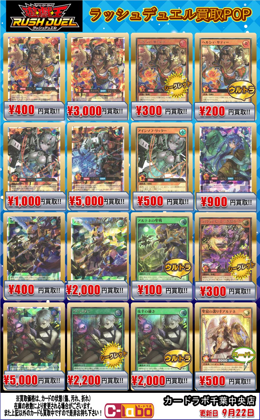 カードラボ千葉中央店＠遊戯王ラッシュデュエル強化中！ on X