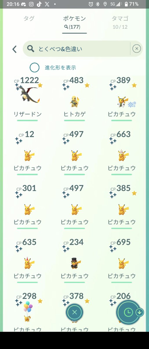 Mhf_Behoimi's tweet photo. リザードンレイド結構やったけど色違い０😡　フィールドリサーチからヒトカゲ2体 https://t.co/jngwMsj4Bg