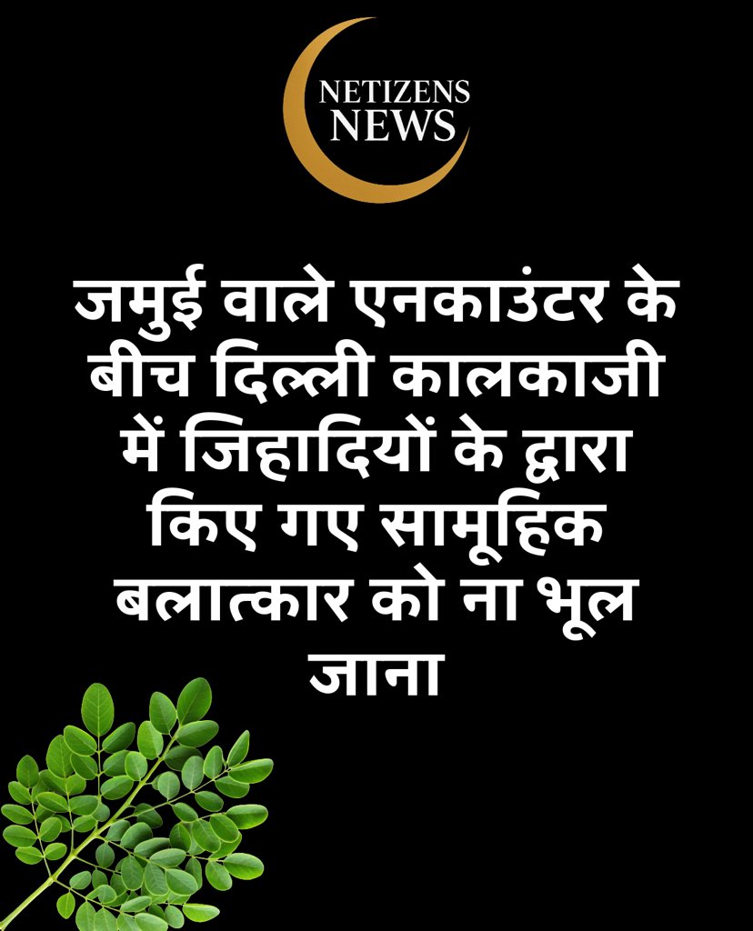 NetizensNews's tweet photo. दिल्ली कालका जी के रेपिस्टों को गोली मारो सालों को! https://t.co/GHzAEVpFh1