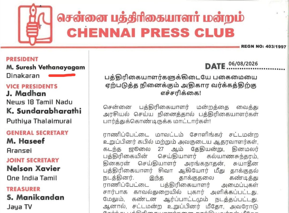 OGPReacts's tweet photo. Wow 

President of Chennai Press Club https://t.co/RMblie973H