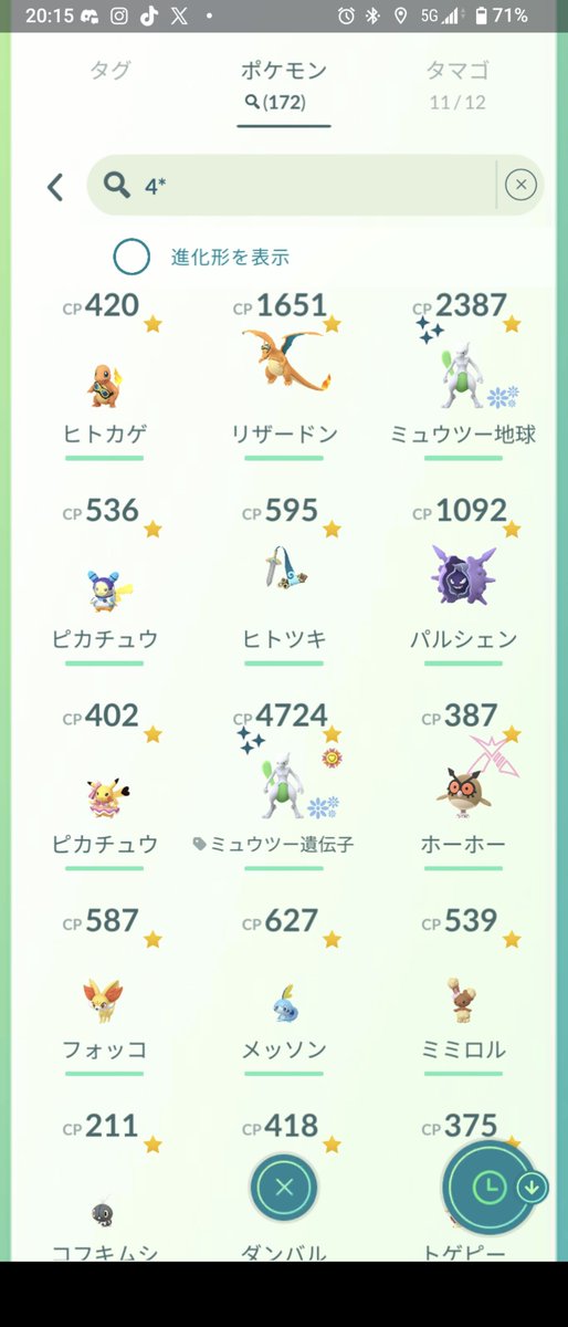 Mhf_Behoimi's tweet photo. リザードンレイド結構やったけど色違い０😡　フィールドリサーチからヒトカゲ2体 https://t.co/jngwMsj4Bg
