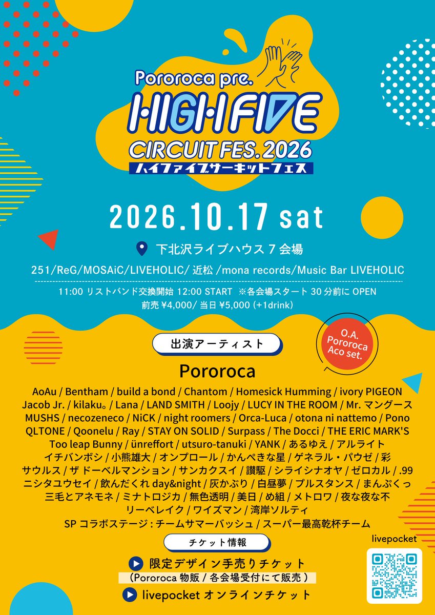 info_manpuku's tweet photo. 🙌🟦告知🟨🙌

📢全出演者解禁！
📢タイムテーブル決定！

2026.10.17(土)

Pororoca pre.
"HIGH FIVE CIRCUIT FES.2026"
@pororoca_jp 
@pororocahifive 

📍下北沢7会場

まんぷくっ出演は
モナレコード13:35から🍚

【会場】
251/ReG/MOSAiC/LIVEHOLIC/近松/mona records/Music bar LIVEHOLIC

【チケット】
前売¥4,000/当日¥5,000 (+1Drink)

【チケット予約方法】
①livepocket
https://t.co/NAB05J94eR
②手売りチケット
Pororoca物販・各会場受付にて販売中！

#まんぷくっ
#まんぷくスケジュール