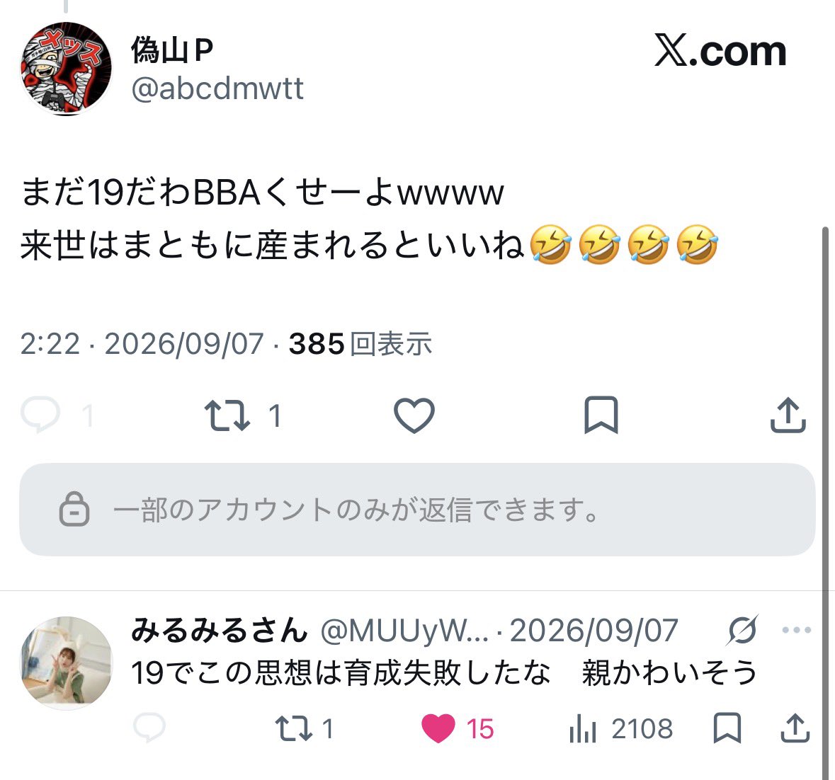 SBI1204's tweet photo. @abcdmwtt 育成失敗。こりゃ親もとんでもないバケモンだね https://t.co/RpsEaR0Noc