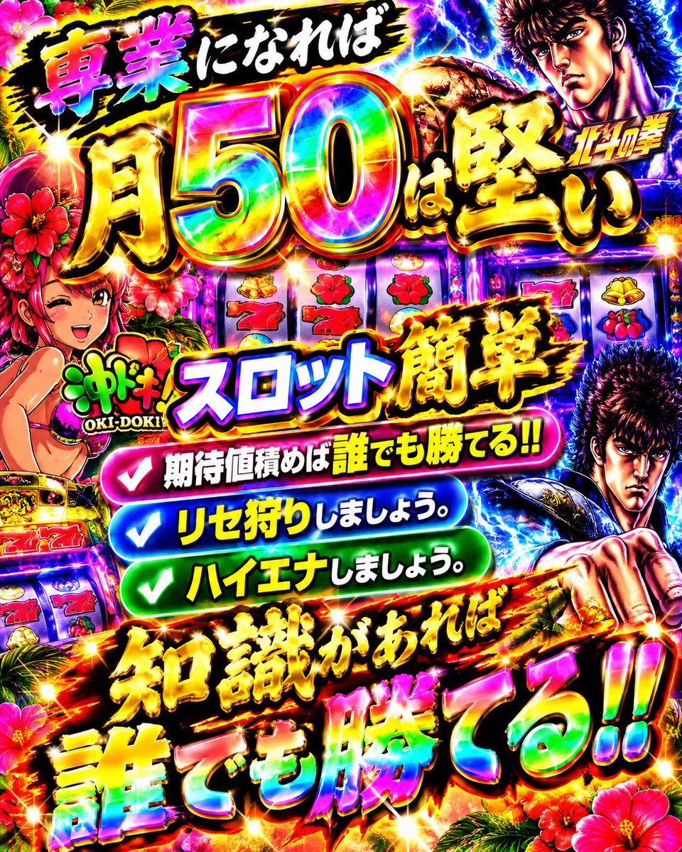 god_072's tweet photo. 圧倒的ばら撒き‼️‼️いけいけいけいけー🌈
【210名突破記念】No.1サロン‼️‼️

✅カバネリ海門
✅かぐや様
✅ヴァルヴレイヴ2

まだまだ期待値捨ててる人多すぎる。
期待値積めば誰でも勝てる‼️‼️
狙い目教えるからしっかり打ちましょう。

🔥カバネリ海門
【専業はこれで荒稼ぎ】
リセ後、駆け抜け後、上位後は天井短縮‼️
天井596Gになるのに少し回してやめる人多すぎ。
✅リセ後50G〜105%over
✅駆け抜け後75G〜105%over
✅上位後75G〜105%over(上位ST1200枚以下時)

🔥かぐや様は告らせたい
【専業はこれで荒稼ぎ】
リセ後は800G、レギュラー後は900Gに天井短縮‼️
✅リセ後400G〜105%over
✅レギュラー後450G〜105%over
✅レギュラー5連後0G〜110%over
✅ビッグ後680G〜105%over

🔥ヴァルヴレイヴ2
【専業はこれで荒稼ぎ】
✅ボーナス間期待値
リセ後250G〜105%over
通常650G〜105%over
✅CZ間
リセ後150G〜105%over
通常470G〜105%

初心者はまずはここから‼️‼️
不問の期待値の狙お目からしっかり打とう‼️
期待値を積む立ち回りを覚えたら次は内部状況や差枚を意識。
まいちゃんサロンでは一つ一つの台をしっかり分析し、内部状況、差枚を加味した狙い目を発信中。
【210名突破】のNo.1サロン🌈
通常価格7000円が今だけ2480円。
まいちゃんと一緒に頑張るぞー‼️
↓↓↓