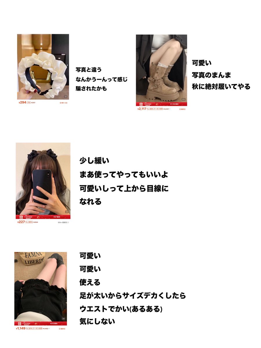 pipku13's tweet photo. 最近のSHEINレポ https://t.co/zMyvos7uJK