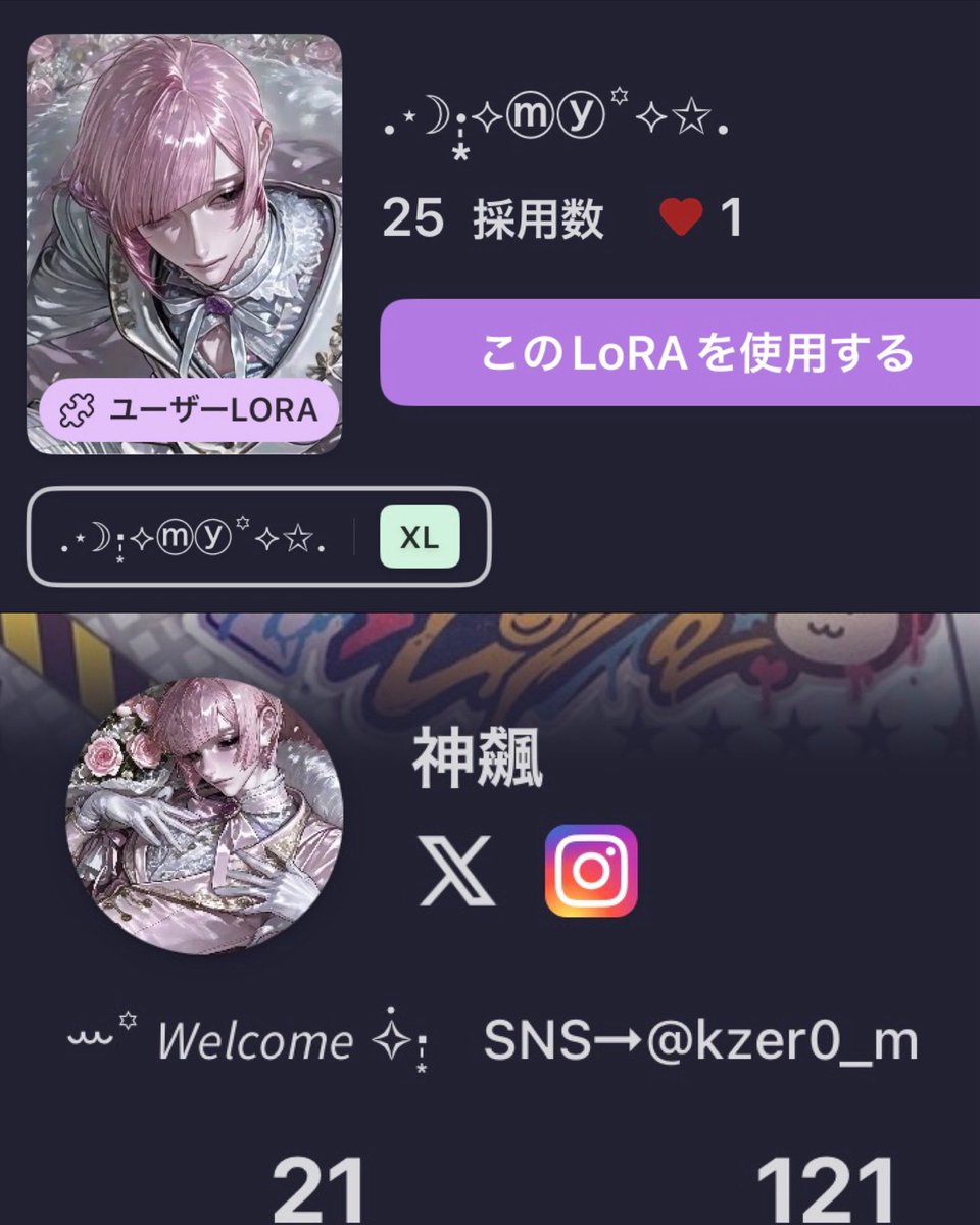 Kzer0_m's tweet photo. 【🎀🆕LoRA公開🎀】

Name▷【.⋆☽·̩͙⟡ⓜⓨ꙳⟡✩.】

色んなLoRAと組み組みしてみてね❕

(投稿にて使った感じもあります🙇🏻‍♀️) https://t.co/ytGCLMSL3H