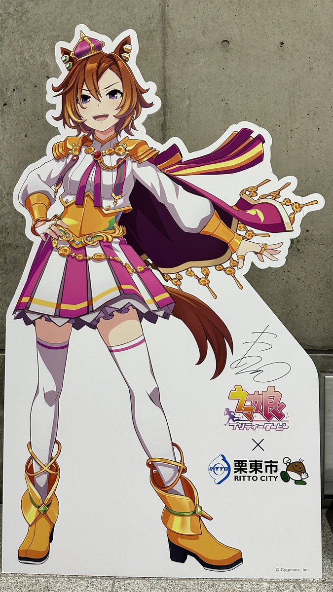 takaa2014's tweet photo. ところで、オペラオーのポップアップにあるサインは本物？
前の栗東市コラボの時はなかったけど🤔
#ウマ娘
#栗東市
#ウマ娘栗東市コラボ https://t.co/HjNdHtaogn