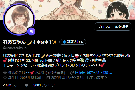reareasubsub's tweet photo. ついに3000人followers　行きました～！！！🎉🎉🎉
Xを初めてほぼ１年1ヶ月

これからもよろしくお願いします♡ https://t.co/SwyyvhOdTU