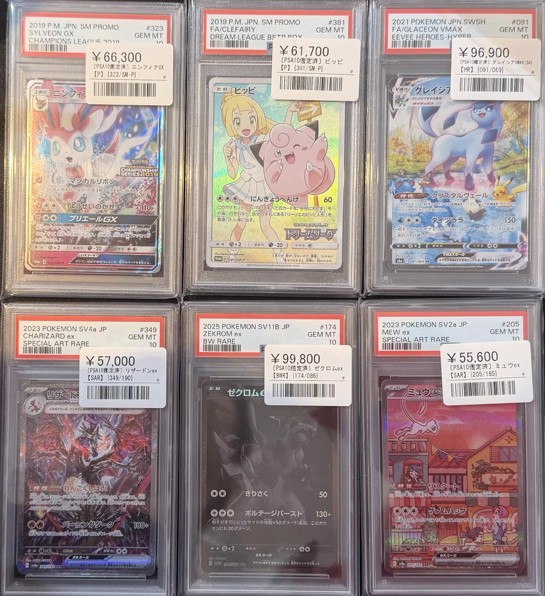 シンソク秋葉原本店@ポケカ ワンピ カードショップ 買取 PSA鑑定品 TAX