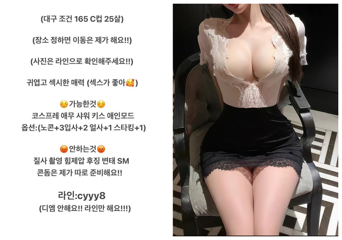 dixon_eric810's tweet photo. #대구 #대구ㅈㄱ #대���조건 #노예 #노예조교 https://t.co/RkjE1GYoX1