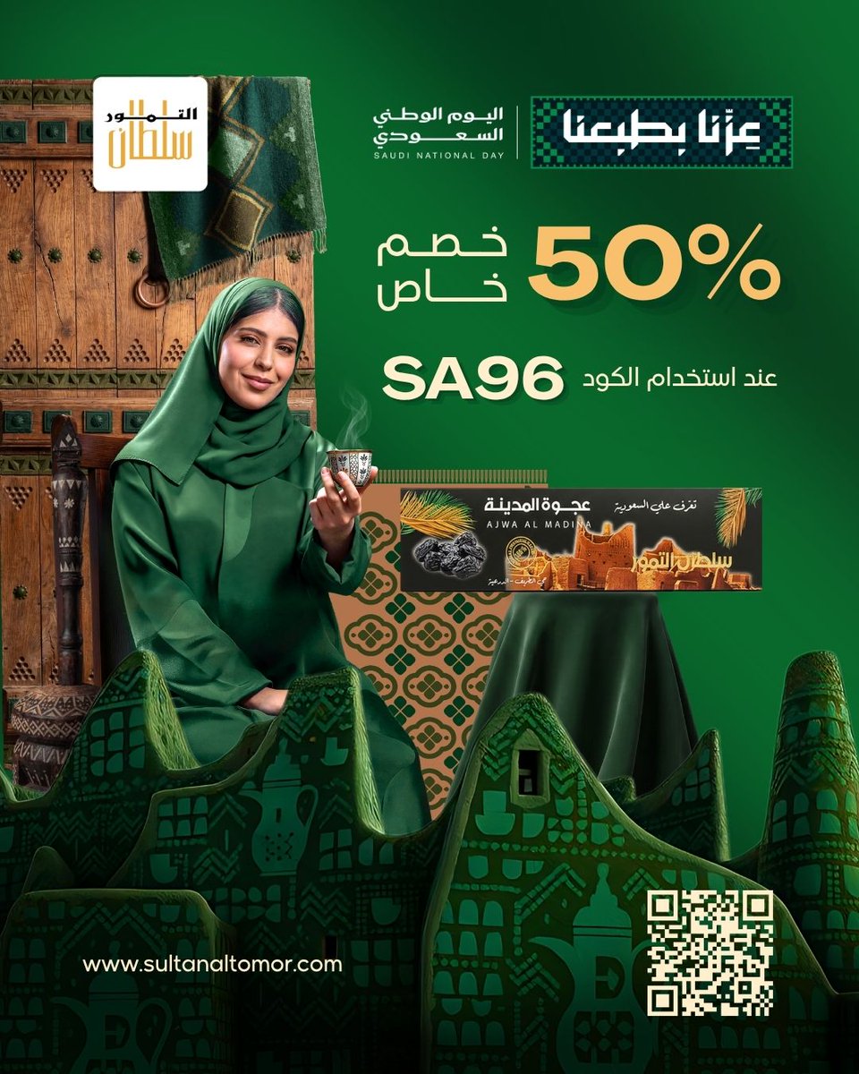 sultanaltomor's tweet photo. احتفالًا باليوم الوطني السعودي 🇸🇦💚

50% خصم على جميع المنتجات في متجر #سلطان_التمور

استخدم الكود SA96 عند الطلب ، واحتفل معنا باليوم الوطني

سلطان التمور .. سلطان كل المناسبات 

#عروض_السعودية #عروض_اليوم_الوطني #اليوم_الوطني_السعودي_٩٦ #السعودية https://t.co/NrXVpXtyBk