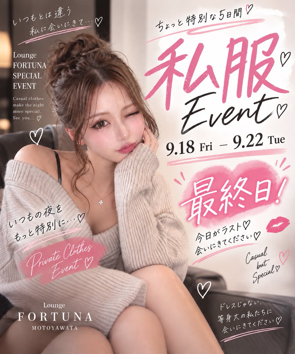 LoungeFortuna's tweet photo. ご来店お待ちしておりまーす🎀🎀🎀
私服day最終日❤️‍🔥

#本八幡 #水商売 #スナキャバ #スナック #ラウンジ https://t.co/ESXBwLxP91