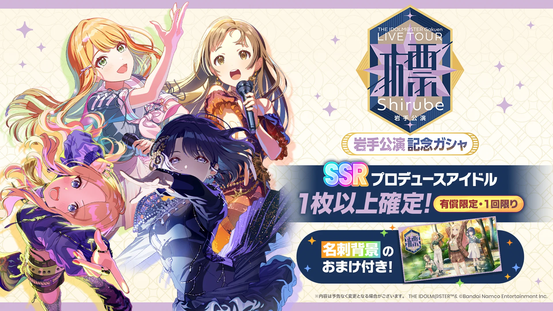 学園アイドルマスター／学マス【公式】 on X: 