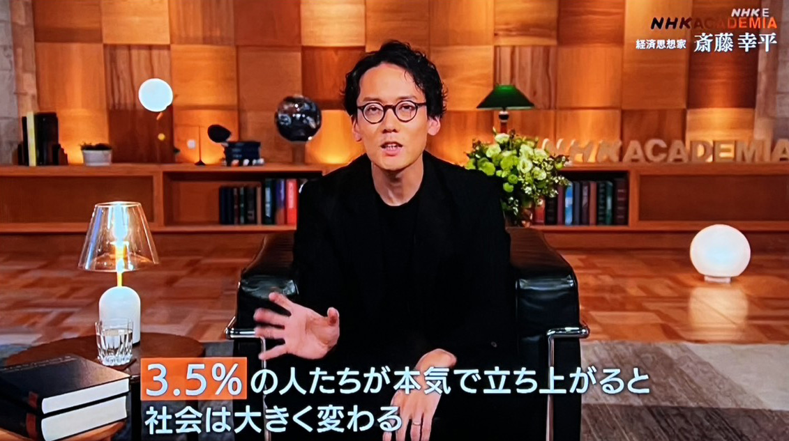 kajiponmz's tweet photo. 【3.5%は希望の数字】米ハーバード大学の政治学者エリカ・チェノウェス教授らは、1900年から2006年までに起きた「政権転覆・占領への抵抗・独立」を目指した非暴力・暴力両方の抵抗運動323件を分析しました。その結果、非暴力運動の成功率は約53％で、暴力運動の約26％の約2倍も成功していると判明。さらに「人口の3.5%以上が参加した非暴力の運動は、ほぼすべて成功している」という事実を発見しました。

※2011年に「3.5%理論」を発表した当時は「例外なく“すべて”成功していた」とされていましたが、同年に人口の6%が参加したバーレーンの民主化運動が初の失敗例となり、「ほぼすべて」に表現が変更されました。
ただし、独裁的なバーレーン国王は自力で民主化運動を抑え込めず、サウジアラビアやアラブ首長国連邦から軍を導入して、力ずくで鎮圧しました。「他国の軍を投入する」というトンデモ裏技をやられたので、このバーレーンの非暴力運動はノーカウントにしてほしい！

そして、この調査をもとに、哲学者・経済思想家で東大准教授の斎藤幸平氏は、「3.5%の人が本気になれば社会は変えられる」と主張しています。
気候危機の対策や脱成長社会への転換も、最初から国民の過半数が賛成しなくても、少数の人々の本気の行動から実現できるという「希望の数字」として、斎藤氏は「3.5%」を紹介しています。 
100人のうち3，4人集まればいい、これなら実現できそうな気が。氏は「だから、絶望するのはまだ早い」とめっちゃポジティブです。

大英帝国からインドを独立させたガンジーにもこんな言葉があります――

「物事は初めはきまって少数の人によって、ときにはただ一人で始められるものである」

#非暴力運動 #社会変革 #斎藤幸平