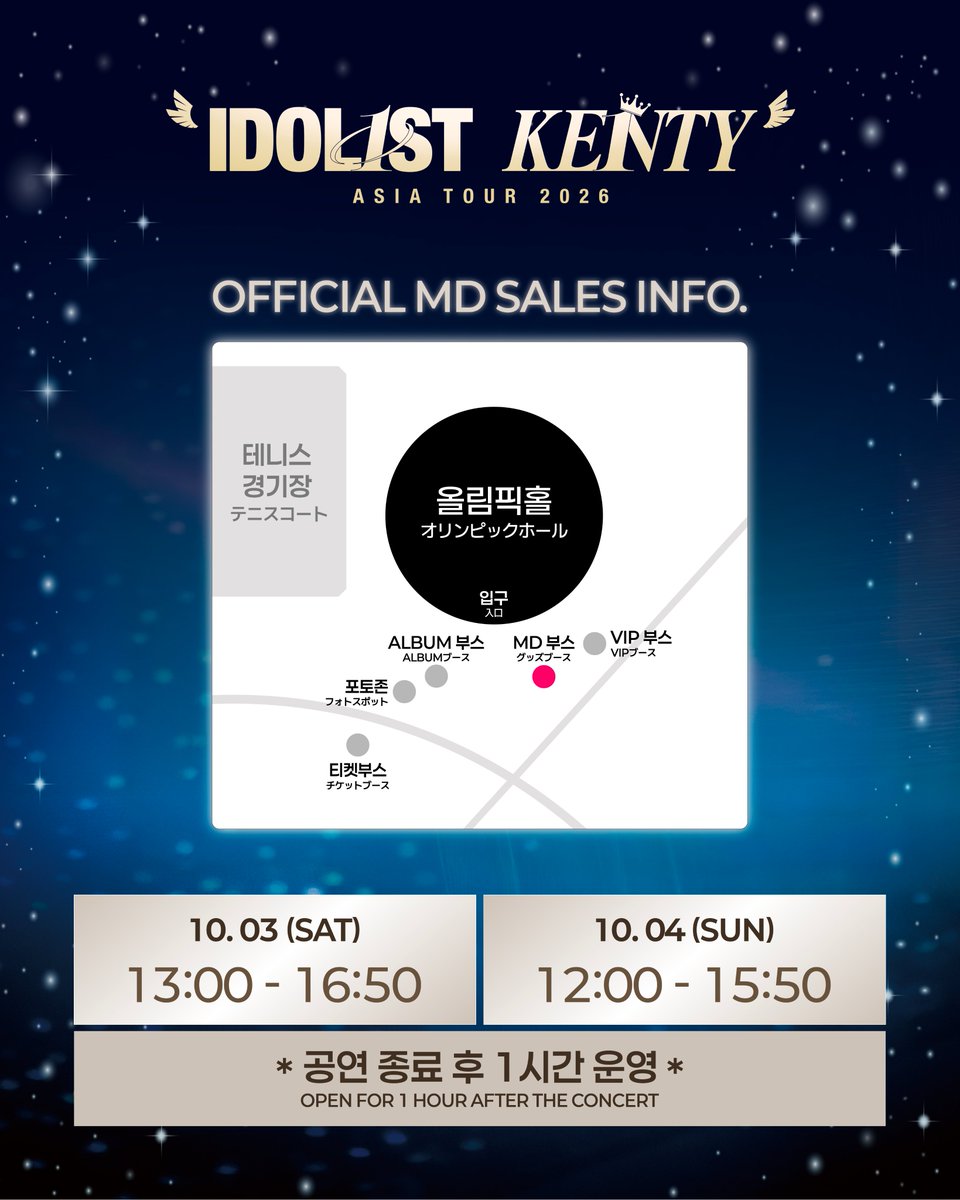 liveland_'s tweet photo. 👑 [OFFICIAL MD LINE-UP] #나카지마켄토
KENTY와 함께할 준비 되셨나요?

"IDOL1ST KENTY" ASIA TOUR 2026 in SEOUL
2026. 10. 3(토) 5PM(KST) ─ 4(일) 4PM(KST)
올림픽공원 올림픽홀

👇 지금 바로 공연 예매!
https://t.co/UNNMW7JSH3

#中島健人 #KentoNakajima
#IDOL1ST #켄티 https://t.co/sFqVKct6Wm