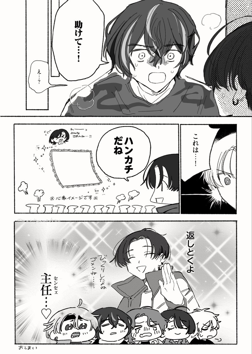 naniyamabou's tweet photo. お洗濯事変(昼＋🍁兄妹) https://t.co/Vi5HOnpgVi