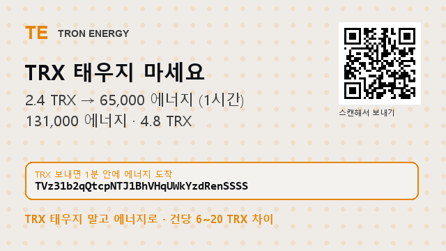 Dydecjx's tweet photo. 에너지를 빌리면 TRX를 태우지 않습니다.

65,000 에너지 · 2.4 TRX · 1시간
131,000 에너지 · 4.8 TRX

주소 : TVz31b2qQtcpNTJ1BhVHqUWkYzdRenSSSS

#코인수수료할인 https://t.co/XJa4reMqCi
