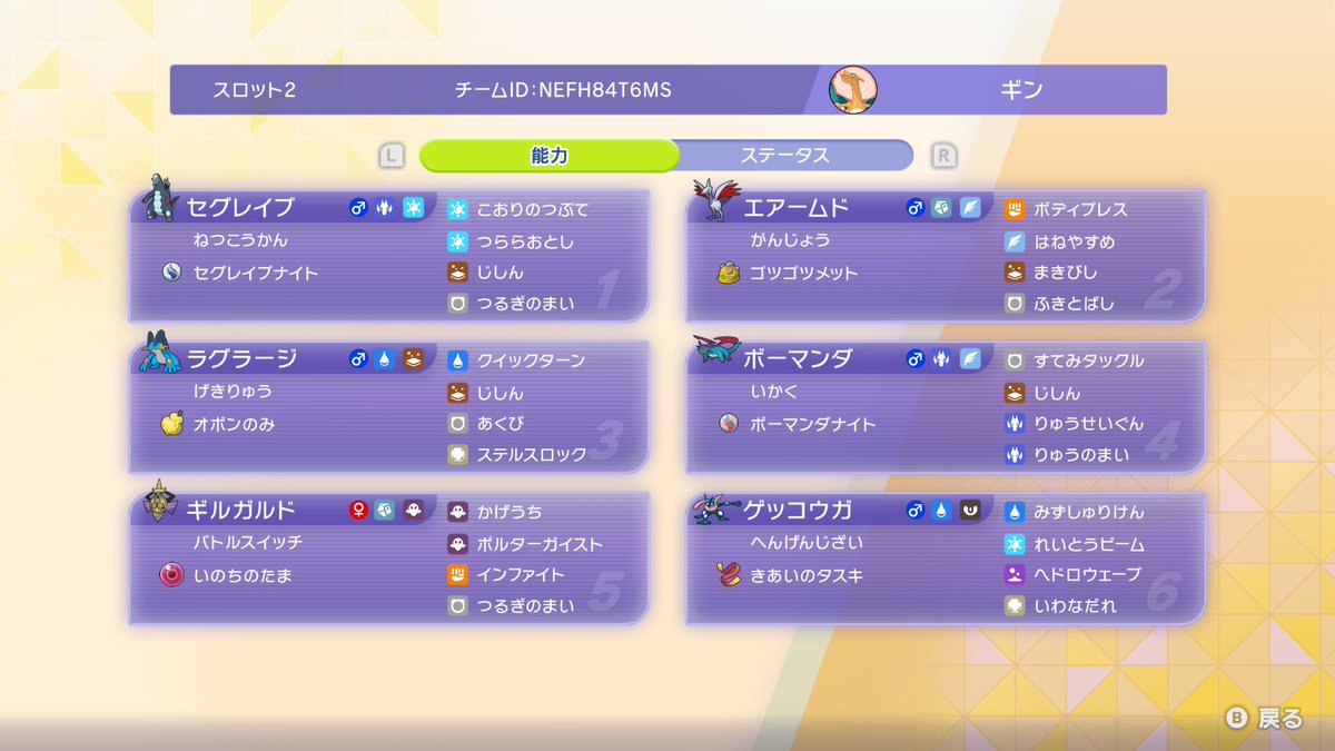 C_trl_lab's tweet photo. 15連勝してチャンピオン級に到達したPTを公開します〜〜！！
ラグセグレムドー or ラグマンダガルドが基本選出の積みサイクル構築です。チームIDも公開しておくのでぜひ使ってみてください🙌

#ポケモンチャンピオンズ #ポケチャン https://t.co/P2HHvxpjyC