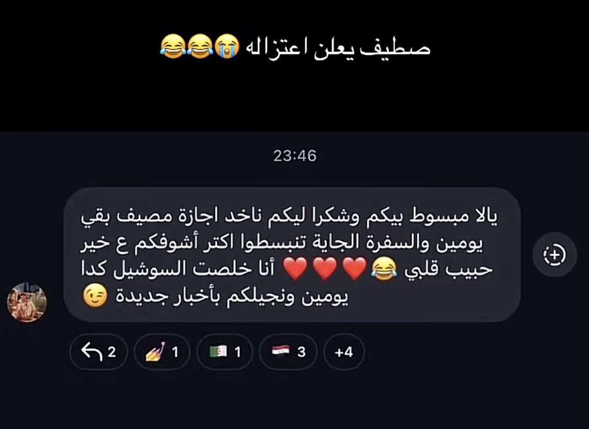 Hw42q's tweet photo. حبيت توقيت الاجازه رخمه هالفسيخ😵‍💫🤢 https://t.co/jgd2LriKJq
