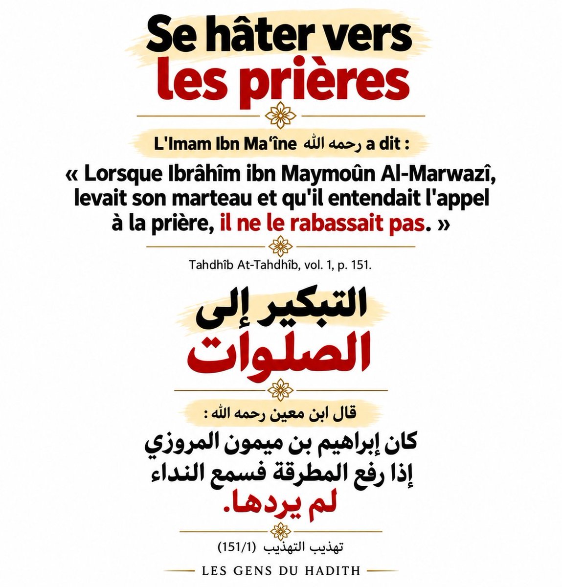 Ahlou_Sounnah's tweet photo. https://t.co/GjF8n6htMN