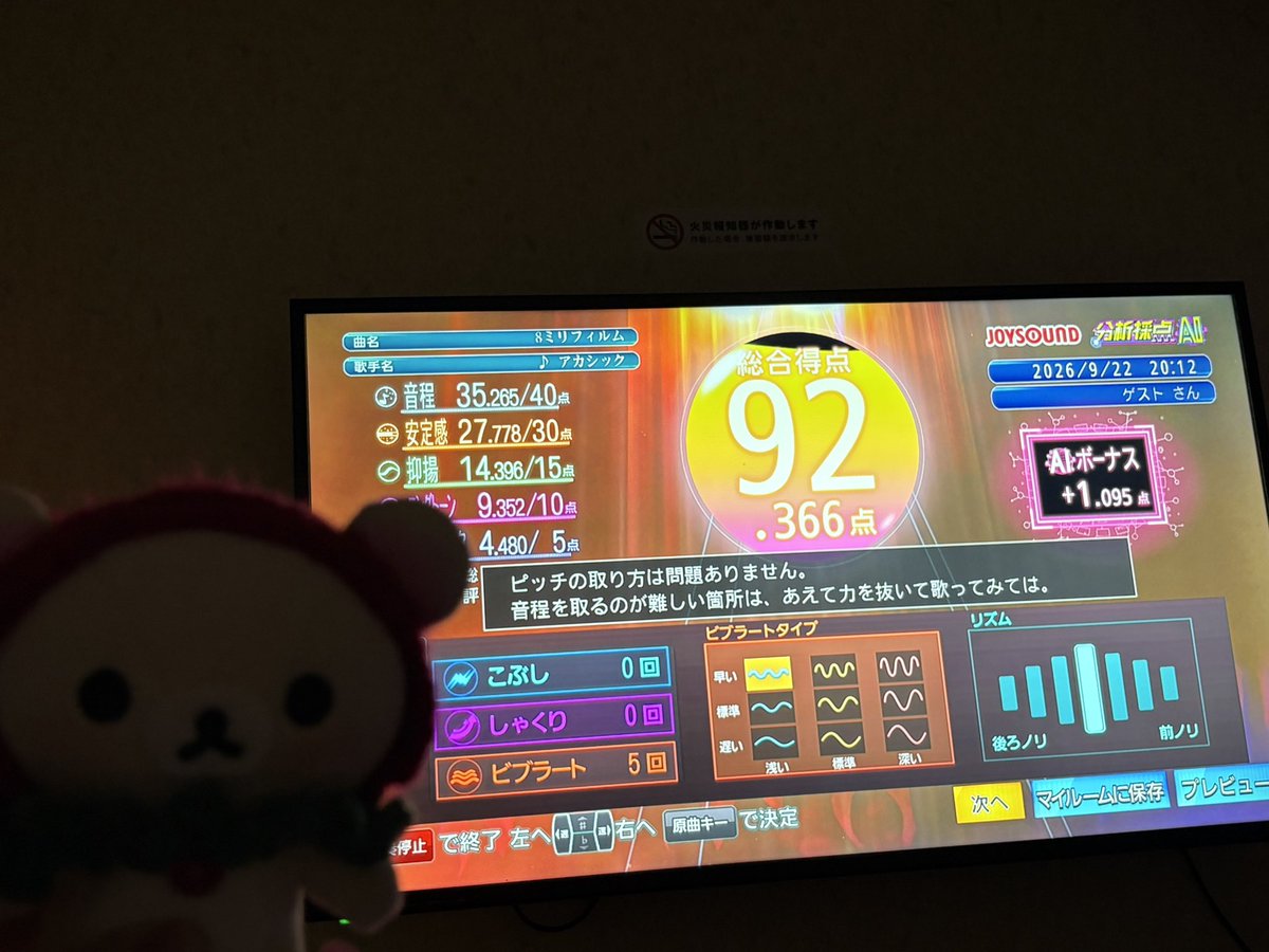 umjp130's tweet photo. からおけにきました https://t.co/2nADQfSl2S