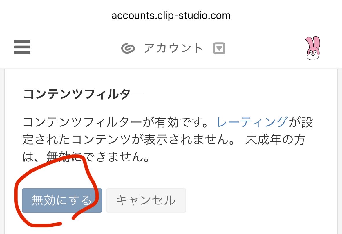 _2_9_q's tweet photo. クリスタの素材の規約の関係で
レーティング素材になってるものが多いようです🤖

レーティングのフィルターはここ

アカウント＞アカウント編集＞コンテンツフィルター＞無効にする
https://t.co/jWuny62Prk

(有効だとフィルターがかかるのでレーティング素材が表示されない) https://t.co/6A3IlUZcIp