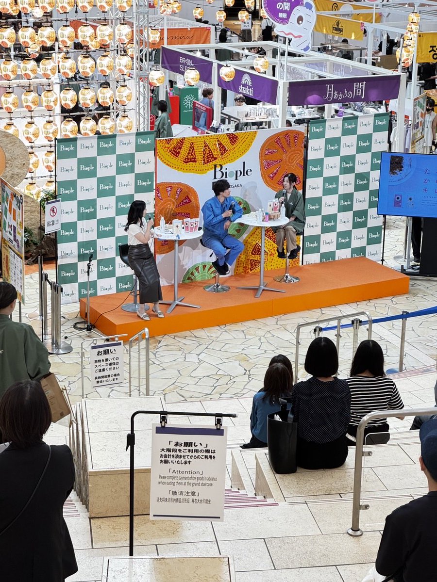 jun_matsu_ana's tweet photo. 改めて、#Biople FES OSAKA 2026🎤
滝沢秀一さんと、SOL JAPANの田中さんとご一緒したステージ。
「食とくらしの循環」がテーマでした。
小さくて市場価値がつきにくい魚を活用したふりかけなど、「もったいない」を新しい価値につなげる取り組みも。
貴重なお話を、ありがとうございました✨ https://t.co/bvc2v5Qrvx