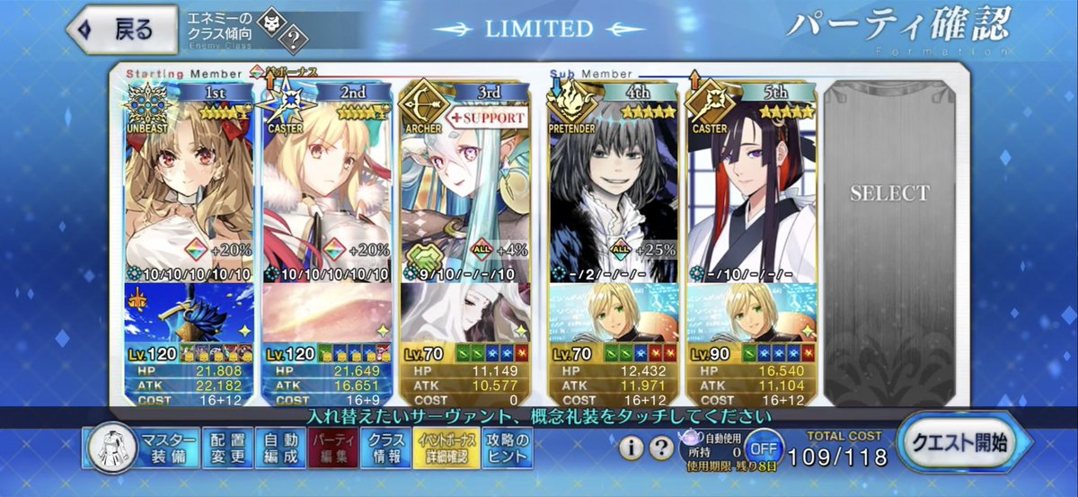 chronicle1225's tweet photo. FGO ハロウィンイベント2026
高難易度：死者の日(ディア・デ・ムエルトス)
水着エレシュキガルで5ターン
グランドの礼装は黒聖杯、絆礼装（NP50）、シークレットミッション

https://t.co/xxQFtc3q5k

流石に全力
#FGOTA https://t.co/26EDU0w1aO