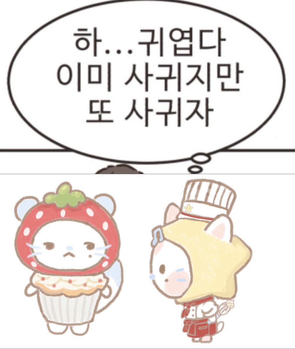 swoovv's tweet photo. 🍓
🧁 https://t.co/O5sTX6yACh
