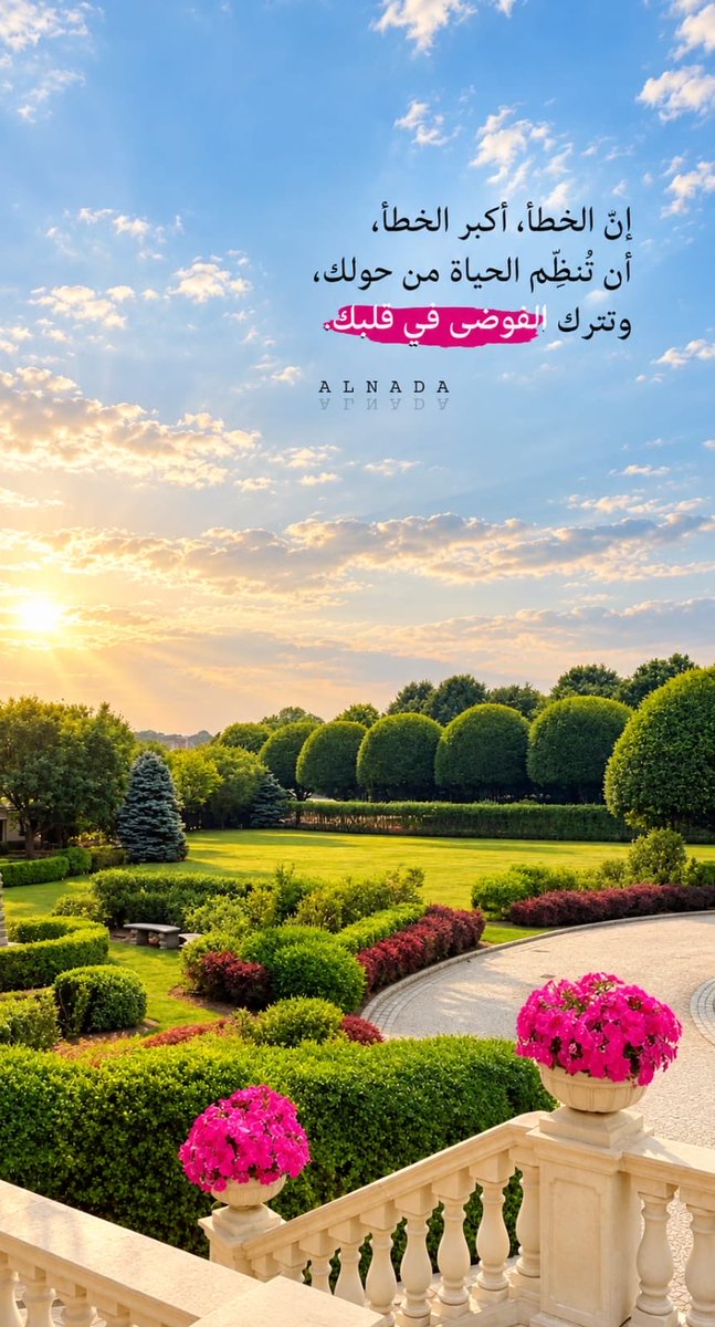 Kuhload10's tweet photo. ميدانك الأول نفسك،
إن انتصرت عليها كنت 
على غيرها أقدر، 
وإن خُذلت فيها كنت ،
على غيرها أعجز . https://t.co/z2QVpFXZFe
