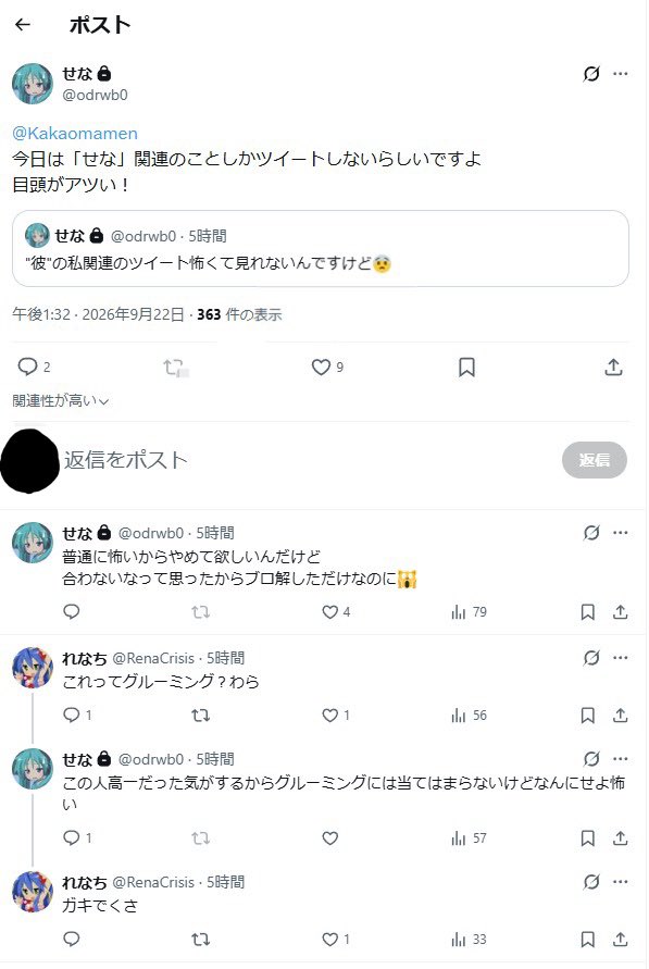 Kakaomamen's tweet photo. 勝手に俺の悪口を鍵垢で言い、勝手に目頭が熱くなってるのワロタ😁
俺は物理的に"彼女"のツイートが見れません笑😅 https://t.co/Ke3EUSTuNB