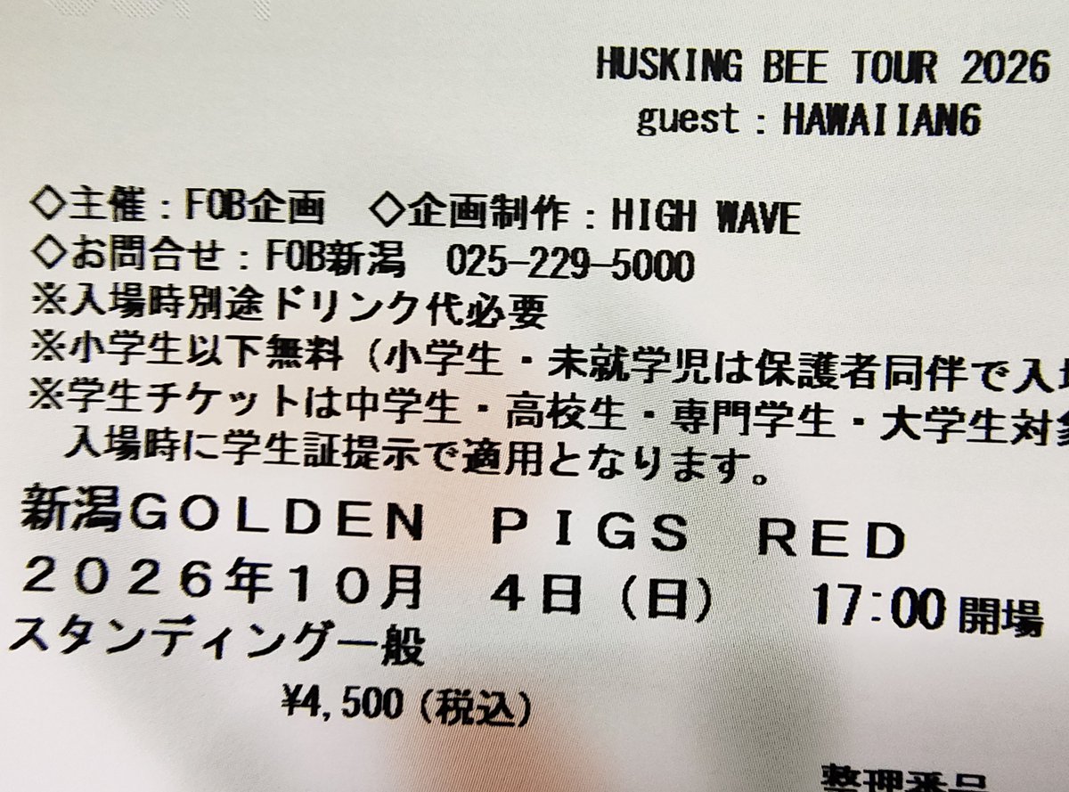 punkrock1003's tweet photo. ハスキンとハワイアンの対バンのチケットを発券!!
後12日。メインはハスキンですが、ハワイアンも楽しみます!
#huskingbee #hawaiian6 https://t.co/DX9oFhQ2S4